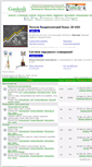 Mobile Screenshot of forum.gardenia.ru